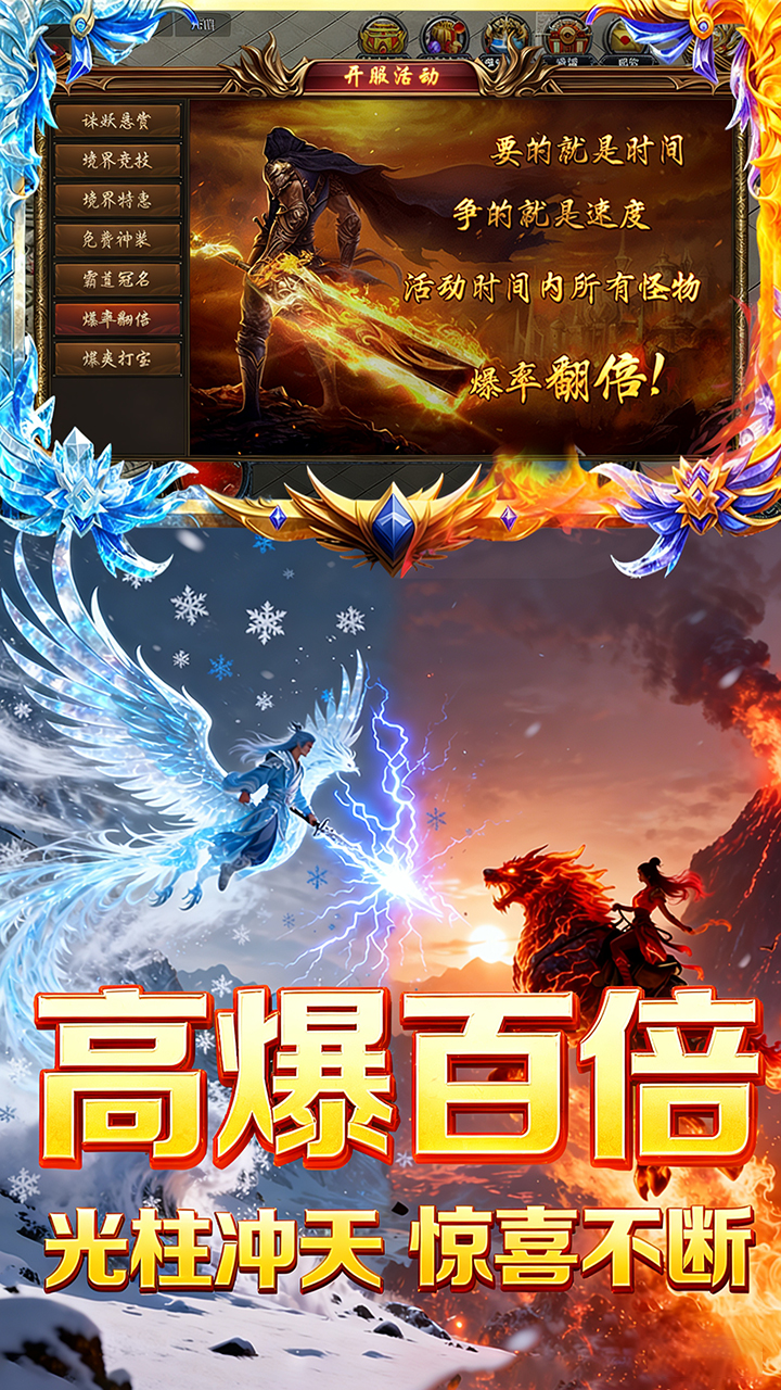 焚天决-1折免费版