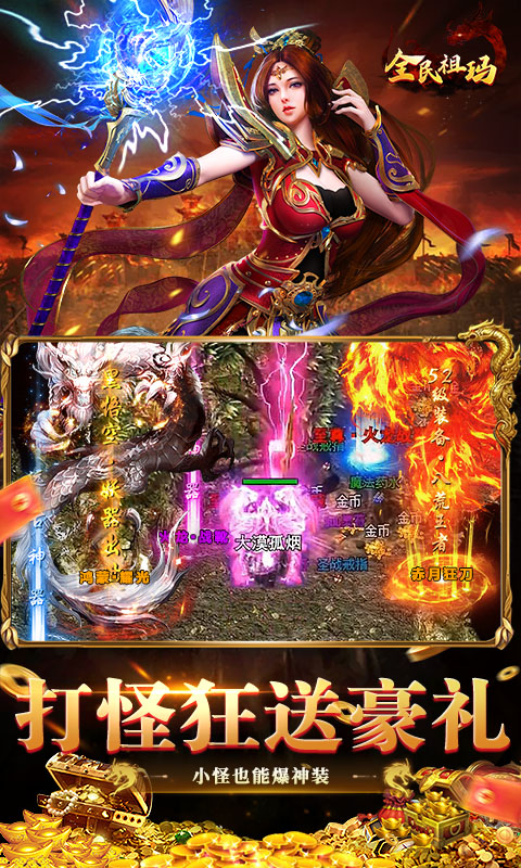 全民祖玛-天天送1000充