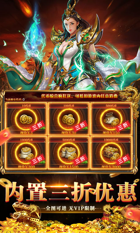 全民祖玛-天天送1000充