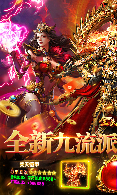 全民祖玛-天天送1000充