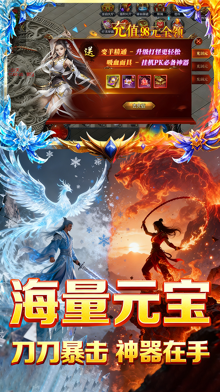 焚天决-1折免费版