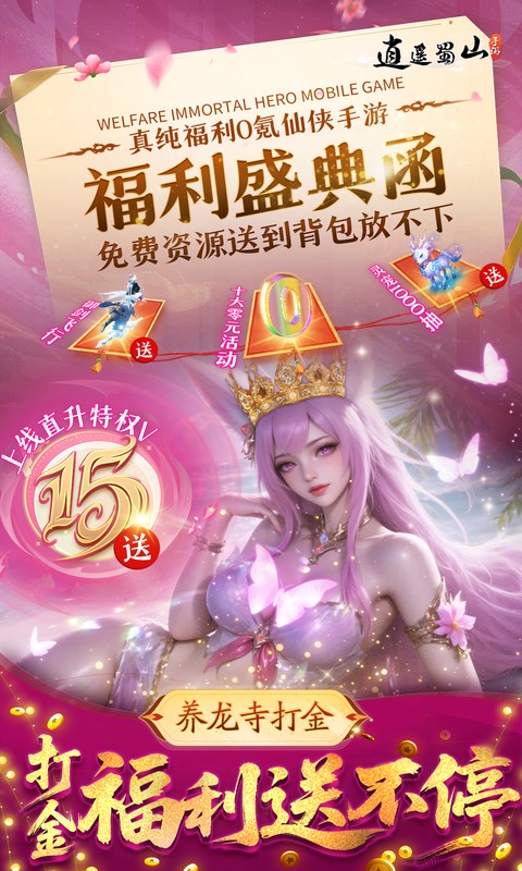 逍遥蜀山-0.05折超爆养龙打金-绿色服