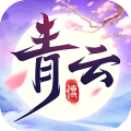 青云传-送100免费版