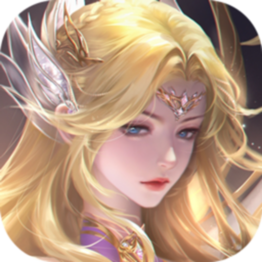 黎明召唤-0.05折无限钻石版