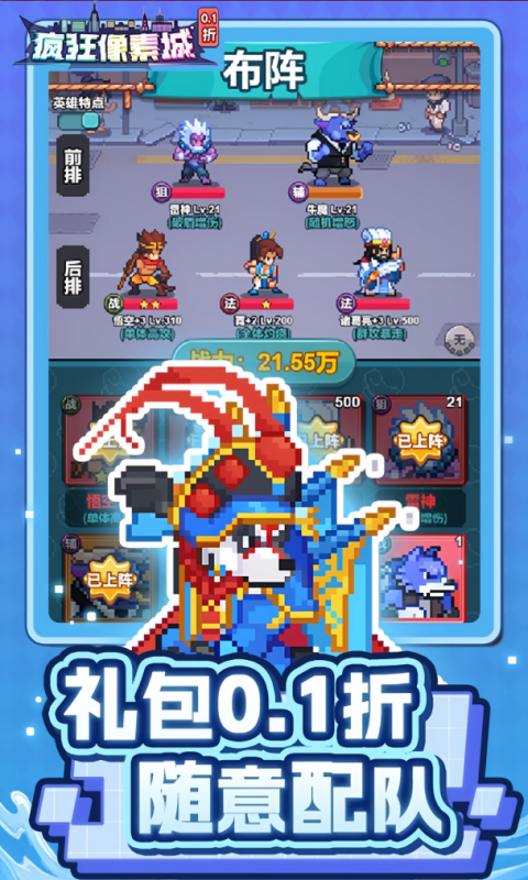 疯狂像素城-日送1万代金-内置0.1折