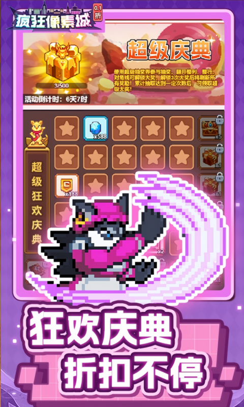 疯狂像素城-日送1万代金-内置0.1折