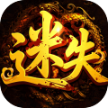 王者战神-灵剑迷失免费版