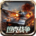 战神新世纪-0.05折坦克大战-混服