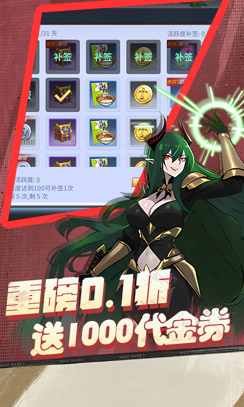 猎魔-0.1折每日送1000代金-混服