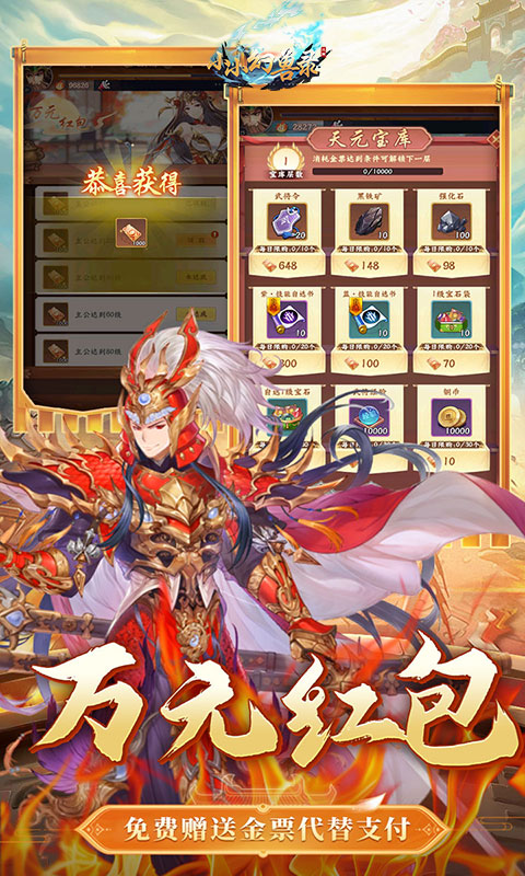 小小幻兽录-0.05折送免充金票-混服