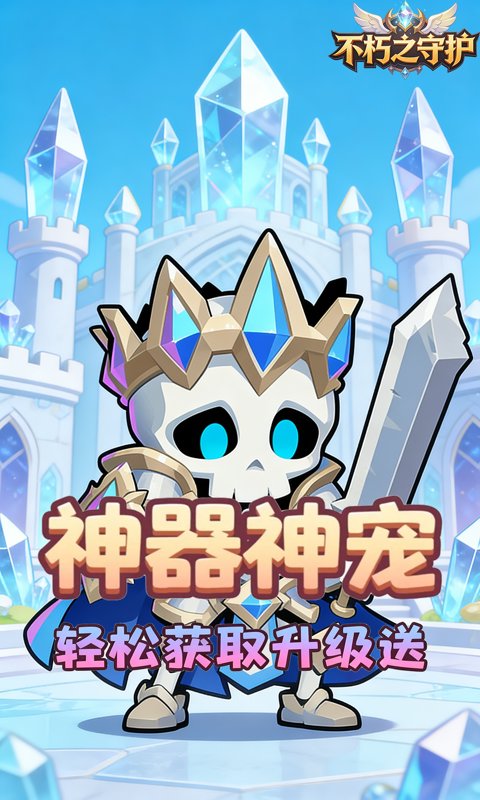 不朽之守护-0.05折魔兽特工队-混服