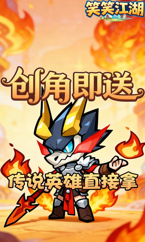 笑笑江湖-0.1折醉梦江湖-绿色服