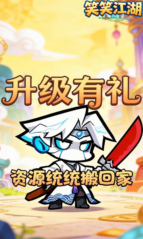 笑笑江湖-0.1折醉梦江湖-绿色服