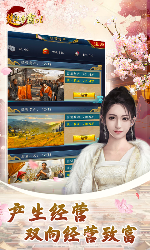 楚汉争霸OL手游-0.1折登录送代金-绿色服