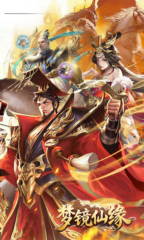 梦镜仙缘-国战0.1折日送1千-混服