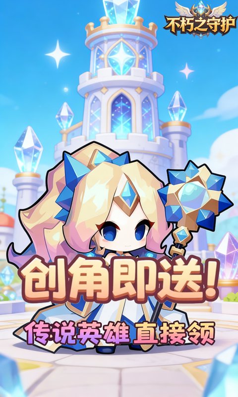 不朽之守护-0.05折魔兽特工队-混服