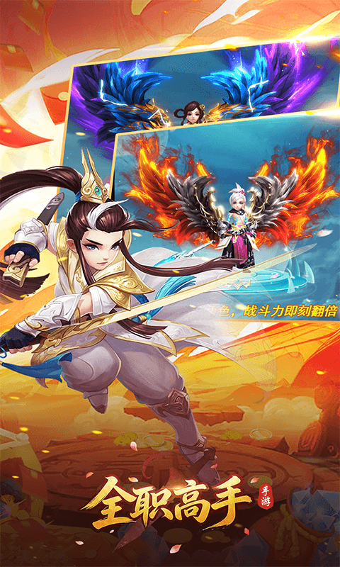 全职高手-仙途无量0.05折-混服