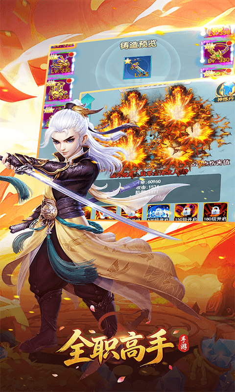 全职高手-仙途无量0.05折-混服