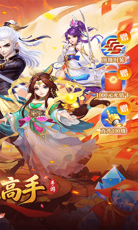 全职高手-仙途无量0.05折-混服