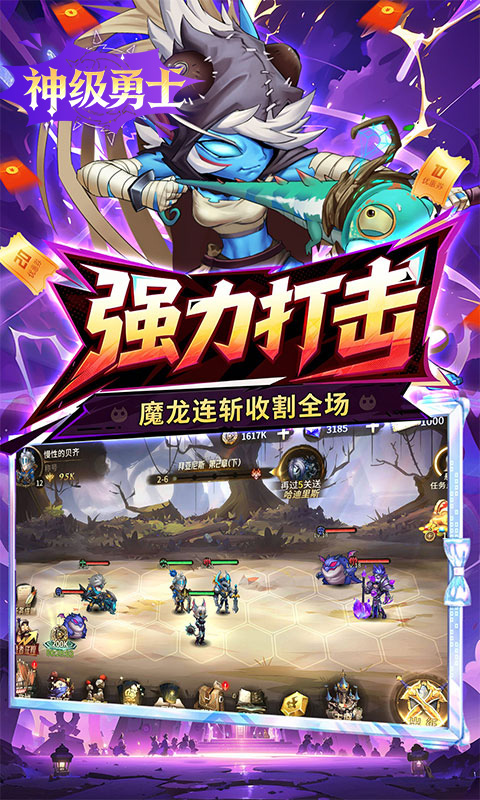 神级勇士-0.1折天天送1000-混服