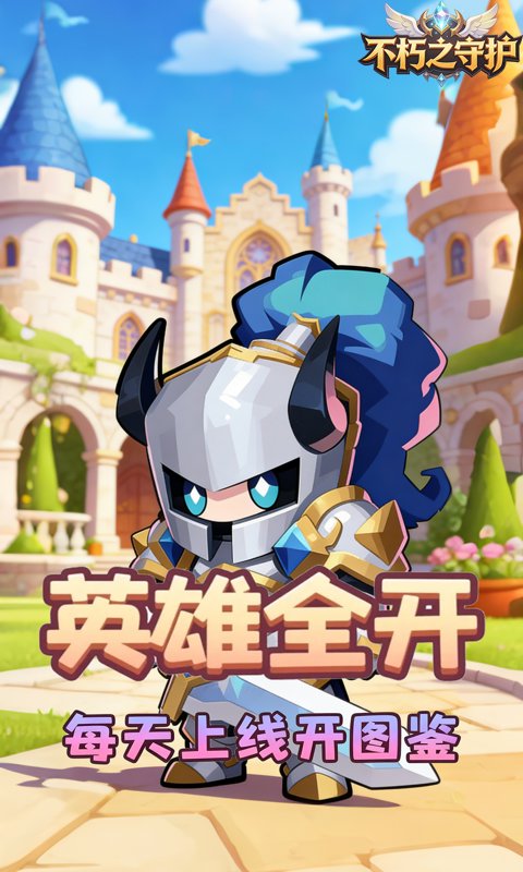 不朽之守护-0.05折魔兽特工队-混服