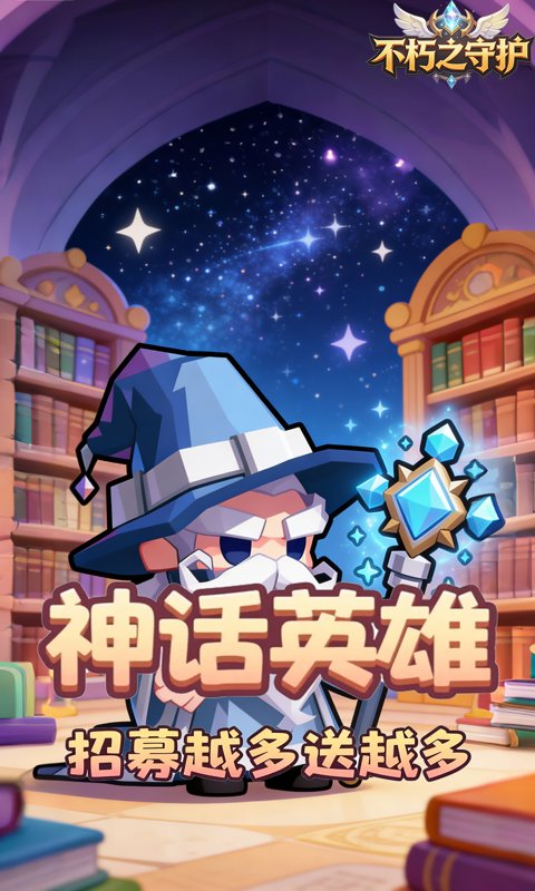 不朽之守护-0.05折魔兽特工队-混服