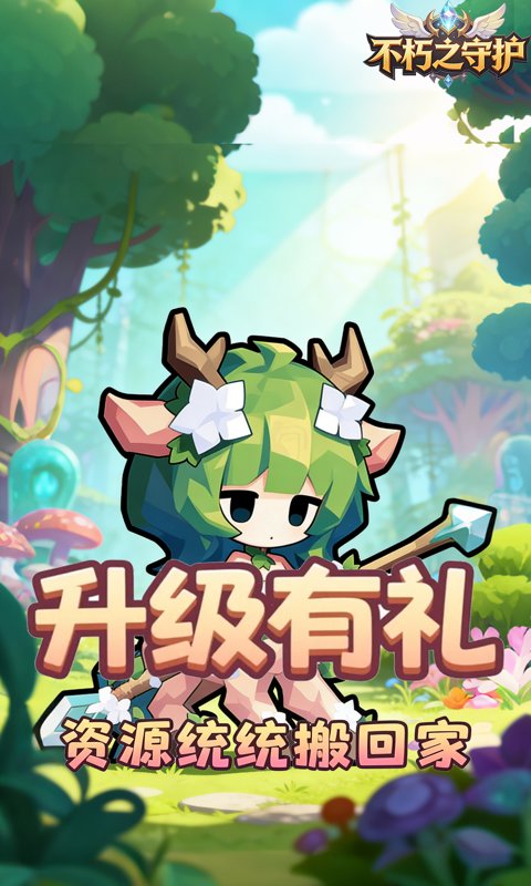 不朽之守护-0.05折魔兽特工队-混服