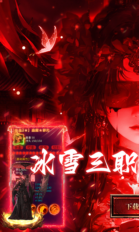 狼烟-Online-冰雪免费版