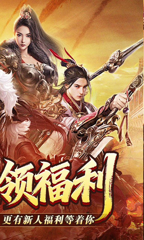 禁地之战-马年火龙神器