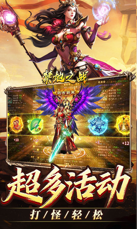 禁地之战-马年火龙神器