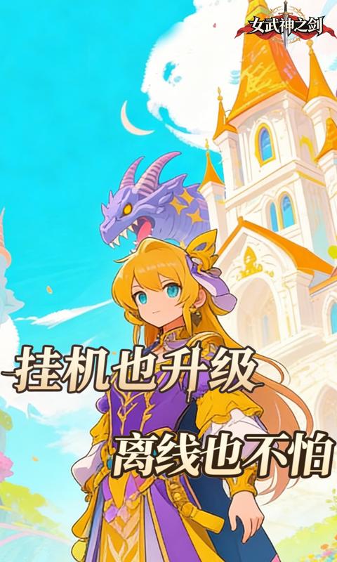 女武神之剑-0.05折镜花水月-混服