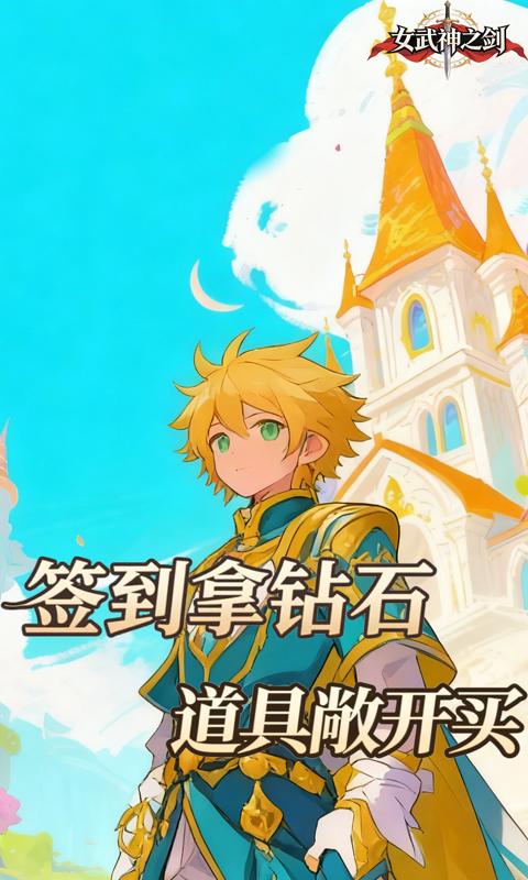 女武神之剑-0.05折镜花水月-混服