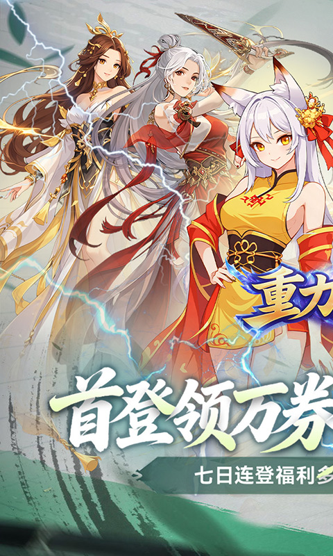 重力光球-0.05折次日送限定时装-混服