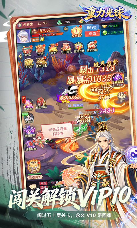 重力光球-0.05折次日送限定时装-混服