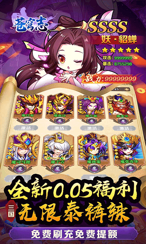 苍穹志-乱世谋臣0.05折-混服