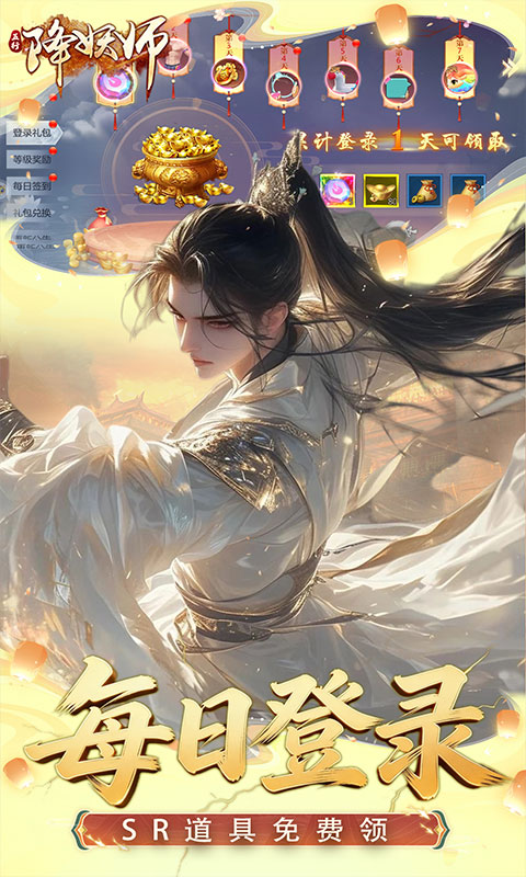 五行降妖师-0.1折免费送代金-绿色服