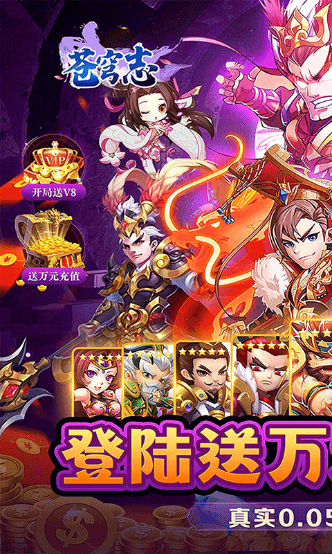 苍穹志-乱世谋臣0.05折-混服