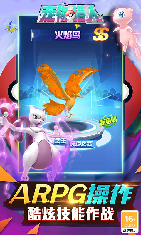 宠物猎人-0.05折送超强SSS-混服