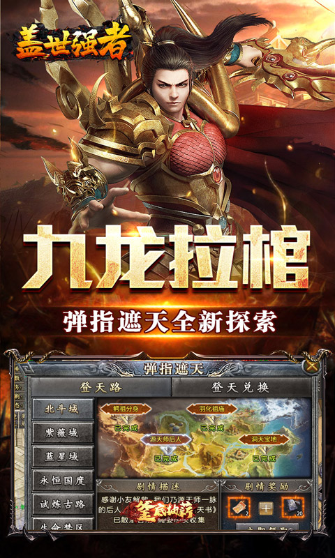 盖世强者-小刀送充传说