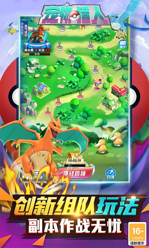 宠物猎人-0.05折送超强SSS-混服