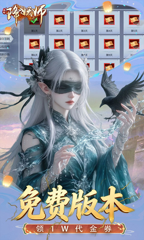 五行降妖师-0.1折免费送代金-绿色服