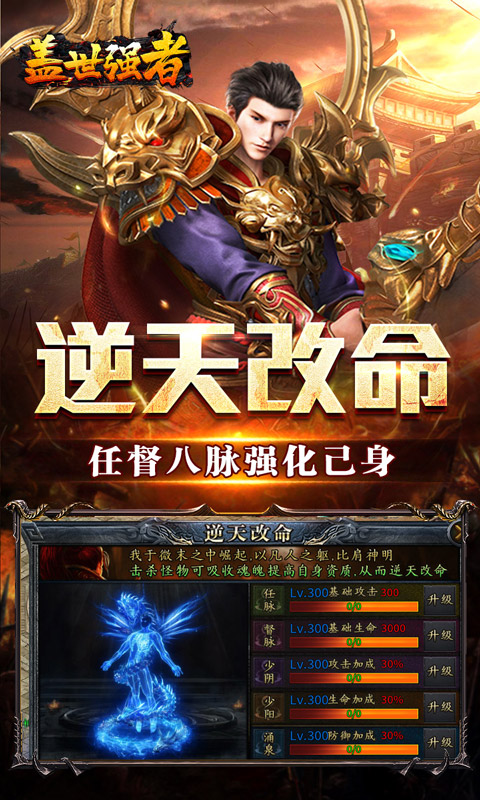 盖世强者-小刀送充传说