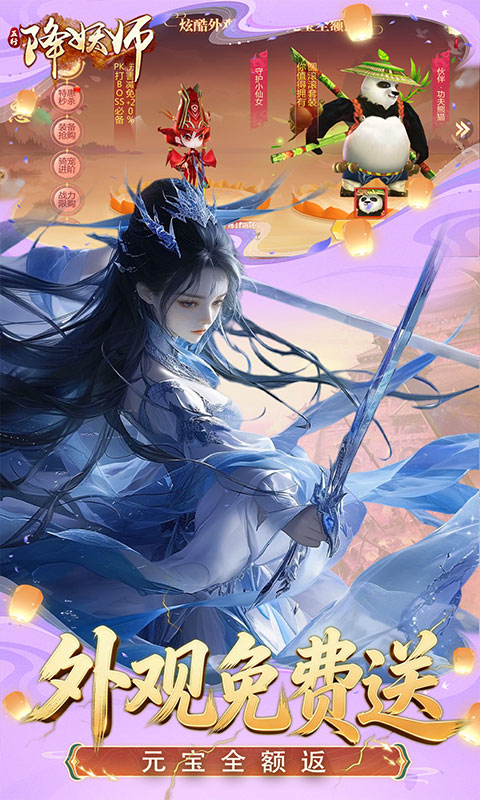 五行降妖师-0.1折免费送代金-绿色服