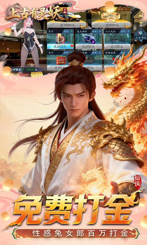 五行降妖师-0.1折免费送代金-绿色服