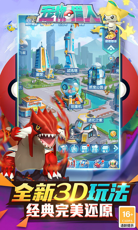 宠物猎人-0.05折送超强SSS-混服