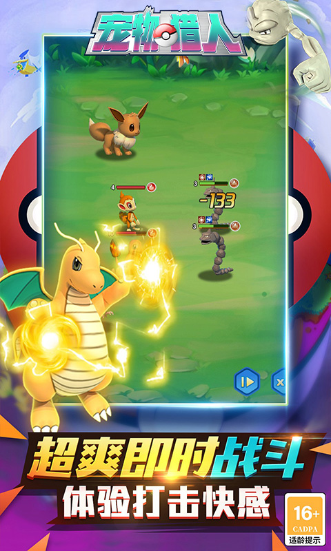 宠物猎人-0.05折送超强SSS-混服