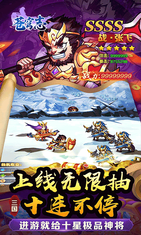 苍穹志-乱世谋臣0.05折-混服