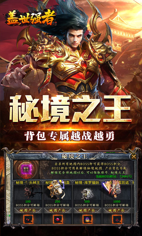 盖世强者-小刀送充传说