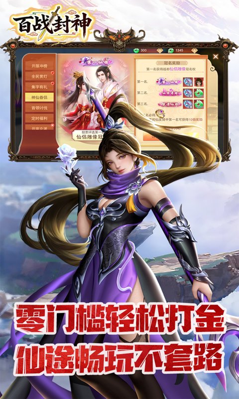 百战封神-0.05折一刀封情-混服