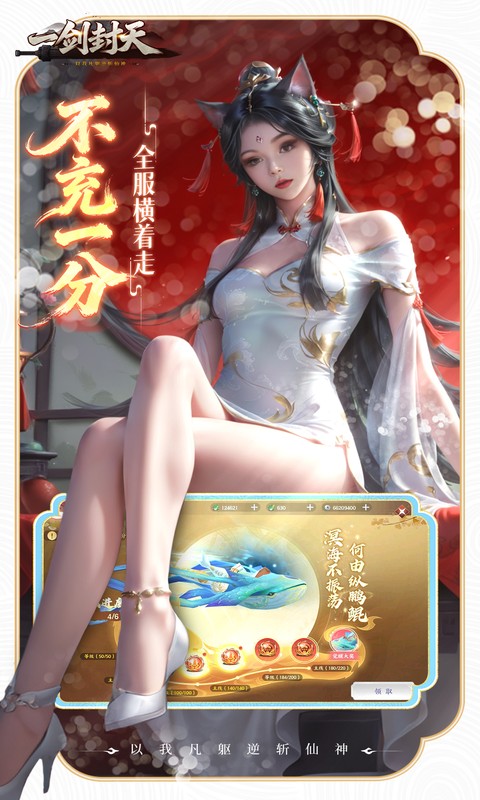 一剑封天-0.1折高爆圣魔双修-绿色服